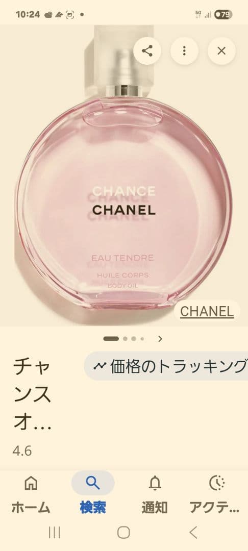 新品未使用　CHANEL チャンス Eau de Toilette 100ml