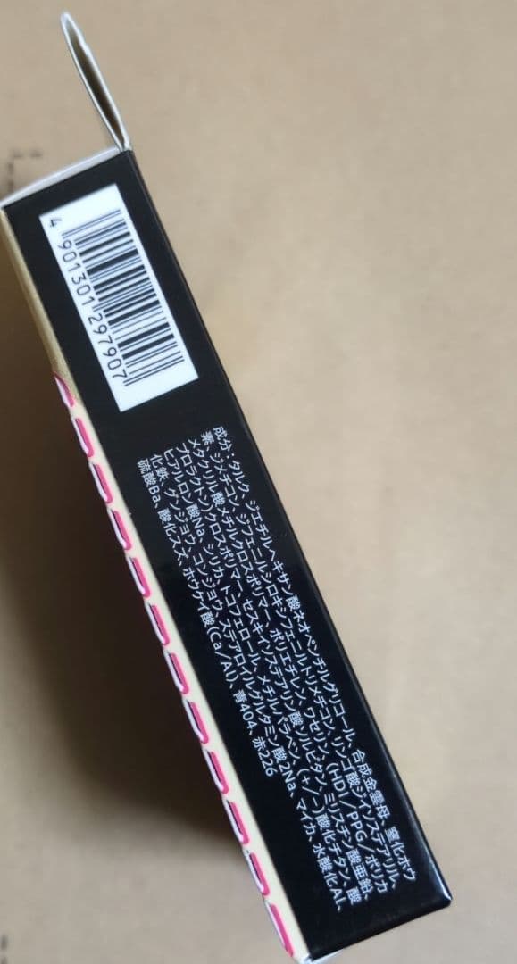 AUBE couture ブライトアップアイズ 533 ブラウン系 アイシャドウ