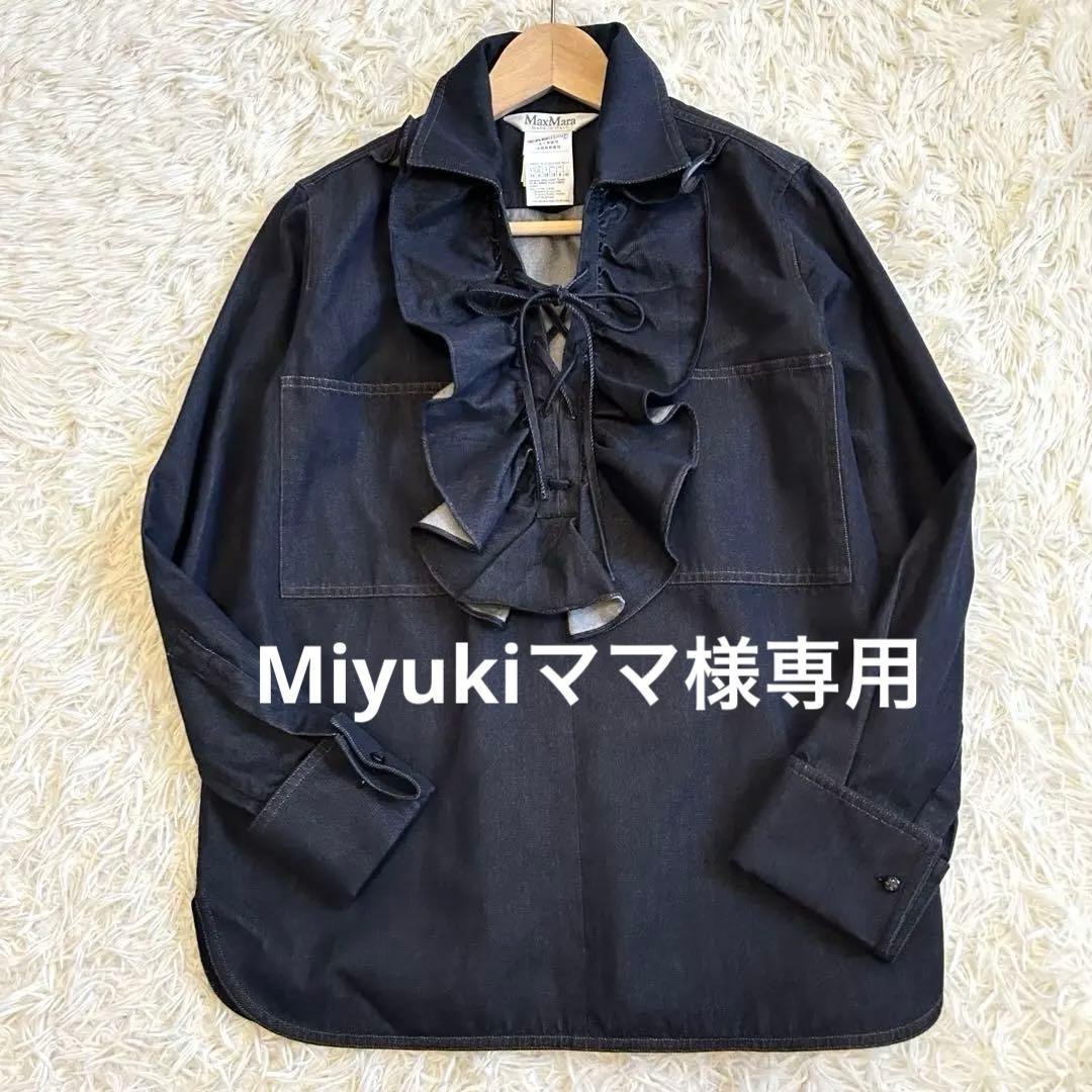 極美品✨マックスマーラ 白タグ コットン デニムシャツ イタリア製 ロゴカフス