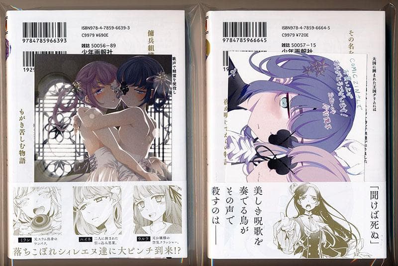 ☆特典6点付き [今村 陽子] 夜鳴きのシィレエヌ 全5巻