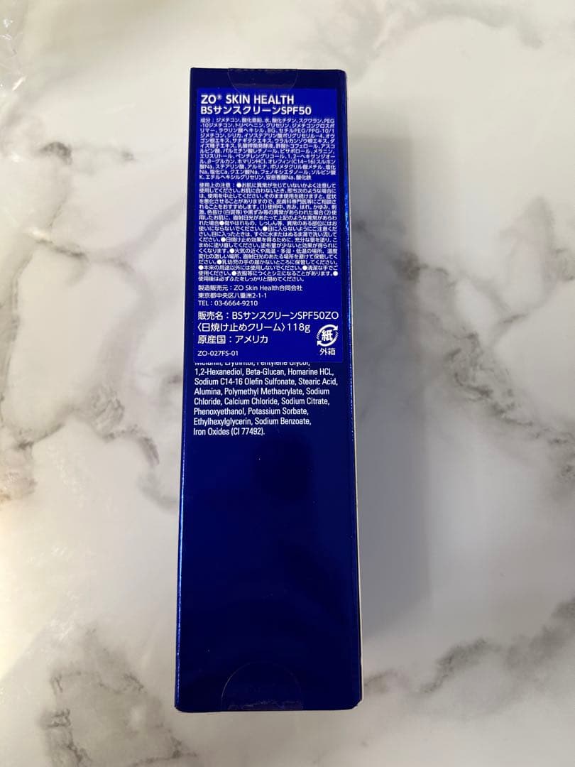 ゼオスキン　BSサンスクリーン