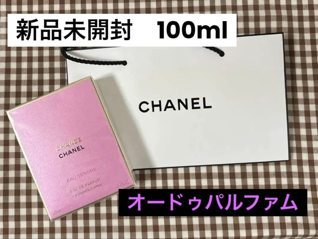 新品CHANEL シャネルCHANCE EAU TENDRE チャンス100ml