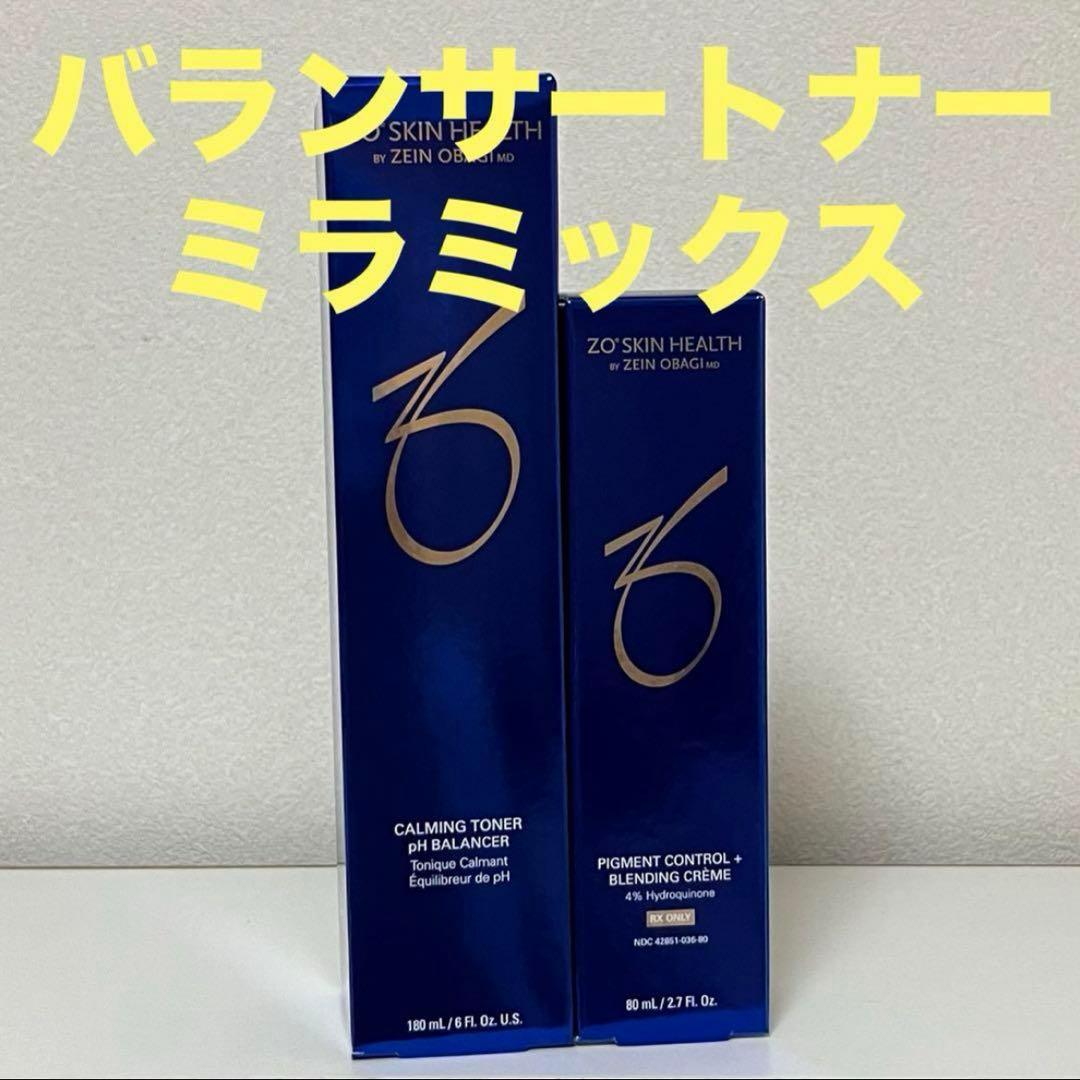 ゼオスキン　バランサートナー＆ミラミックス