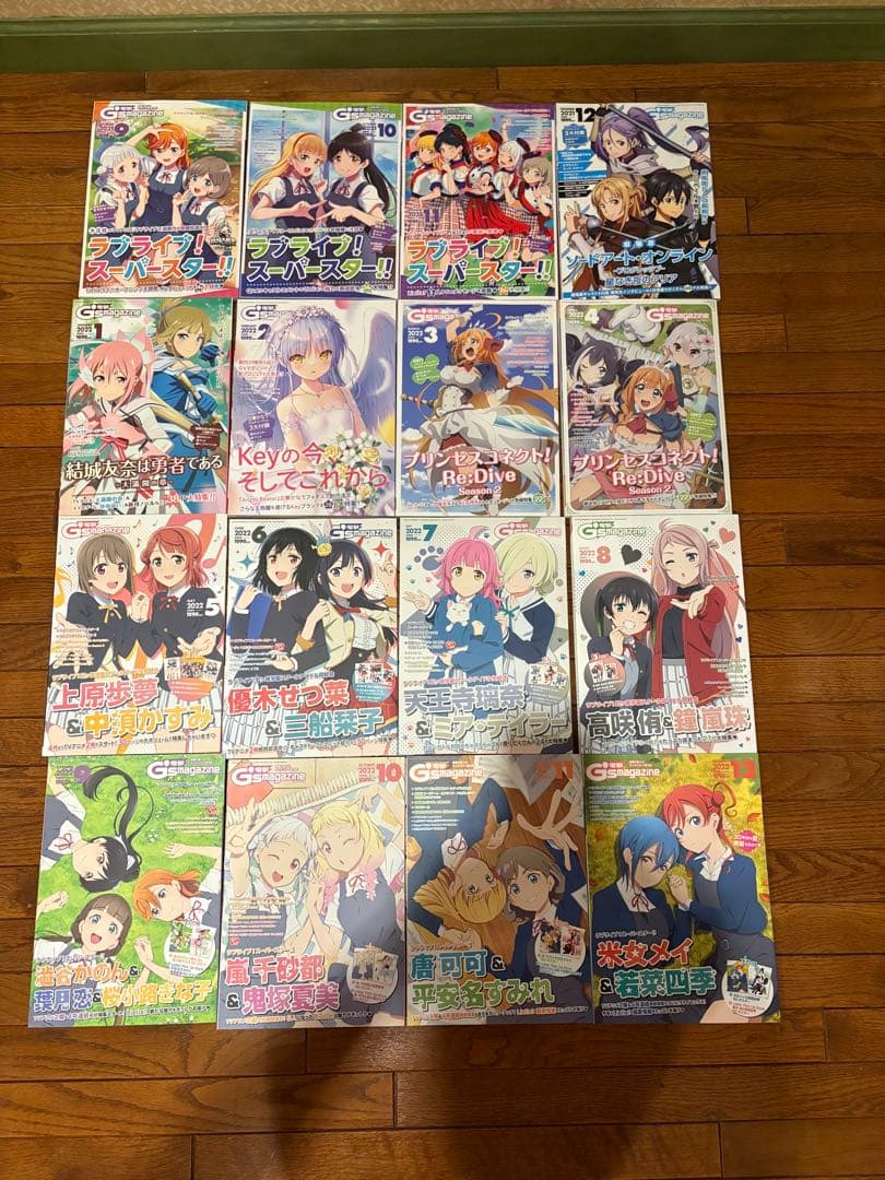 電撃G's magazine 2021年9月号～2022年12月号 計16冊