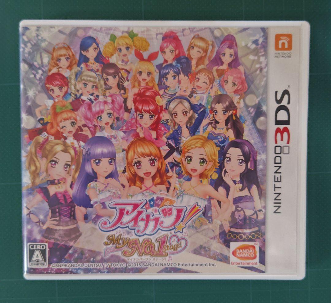 3DS アイカツ My No.1 Stage