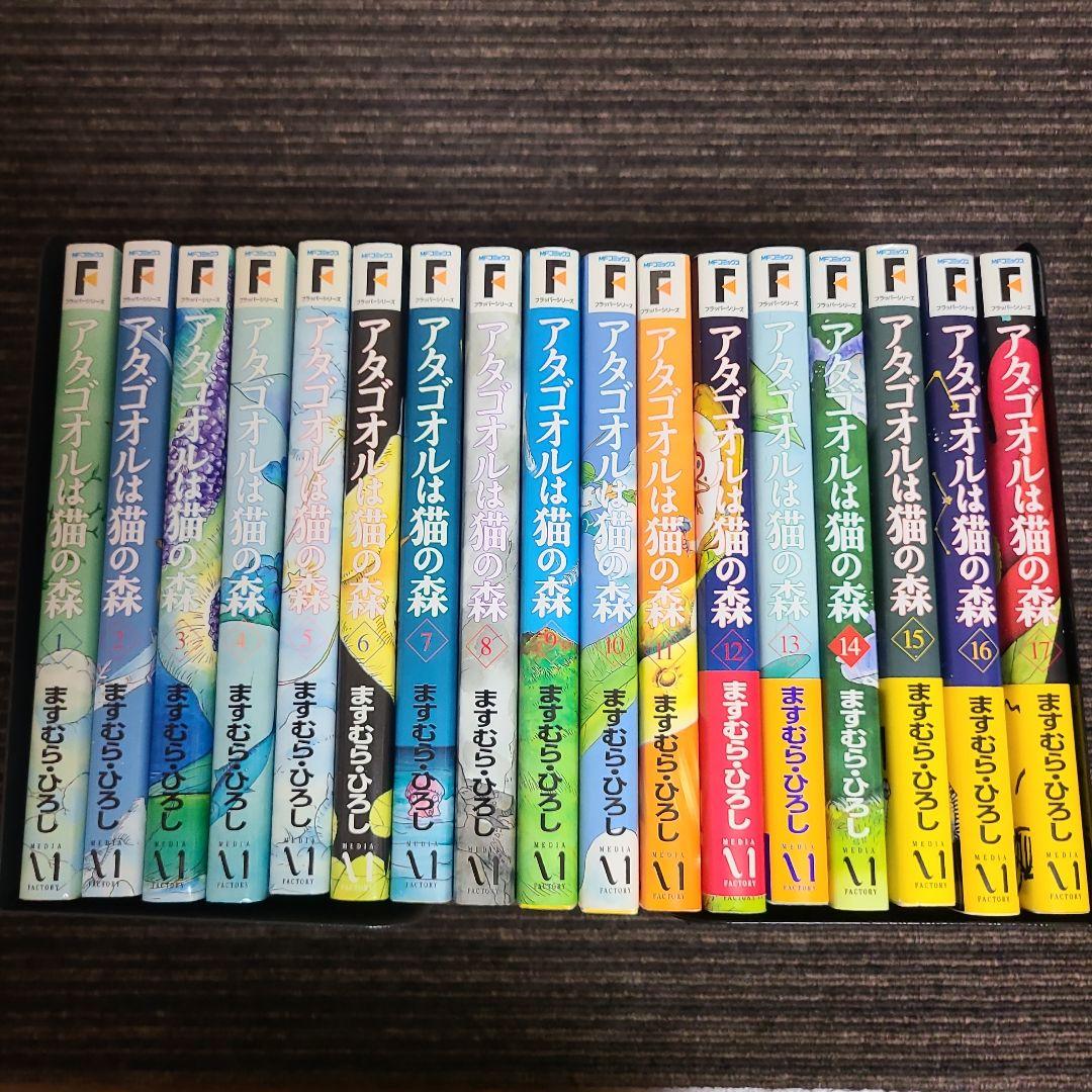 アタゴオルは猫の森　17冊セット　むぎむぎ0430
