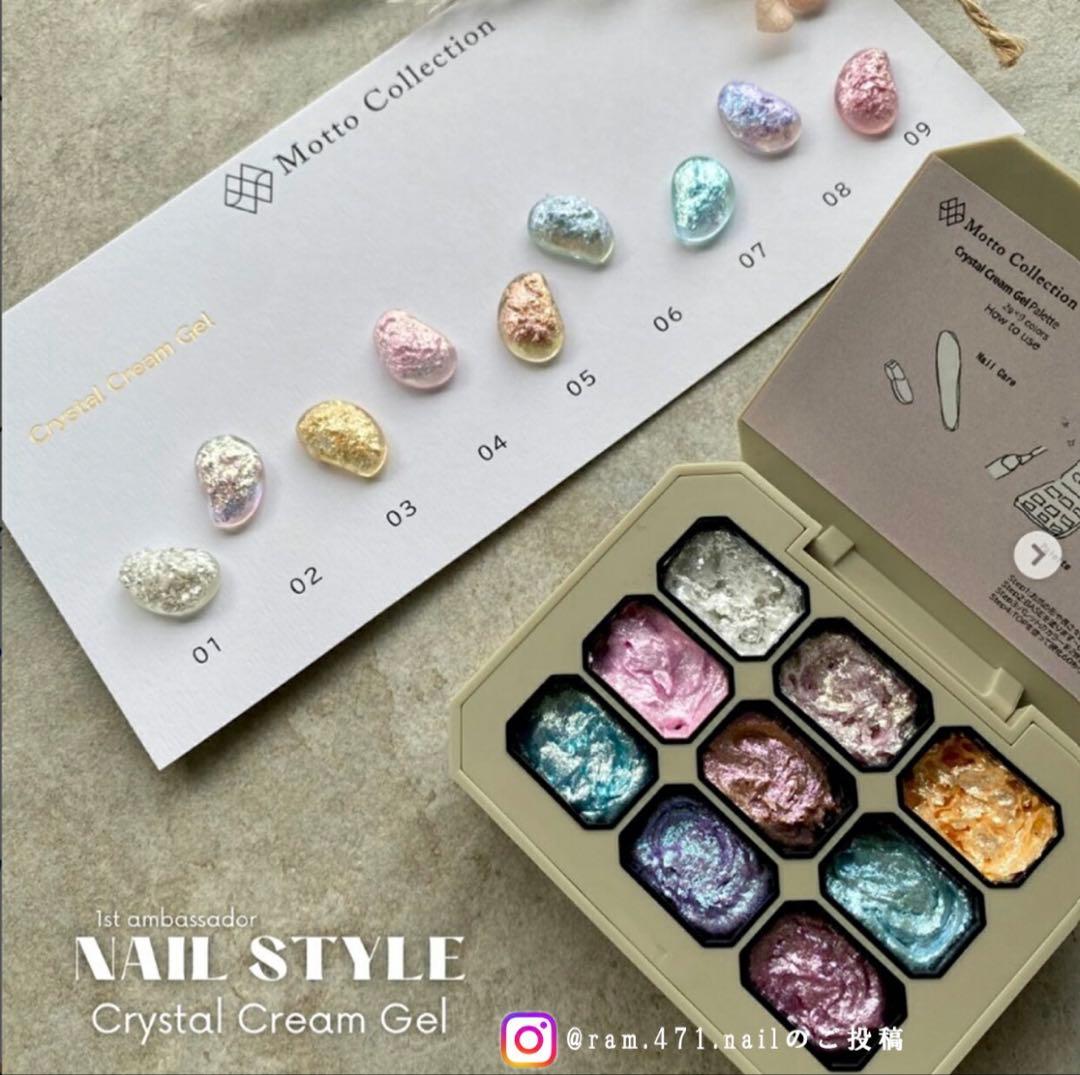 ネイルスタイル　クリスタルクリームジェル 9色