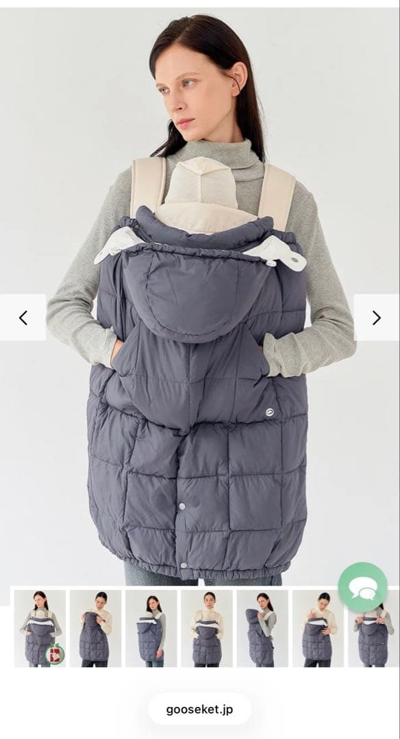 グスケット　抱っこ紐防寒ケープ　チャコール