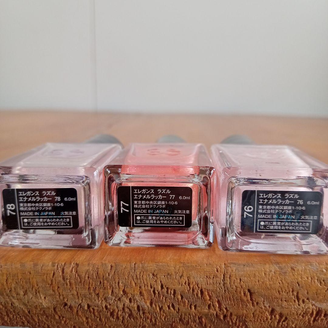 コスメ まとめ売り エレガンス ラズル エナメルラッカー アイカラー マニキュア