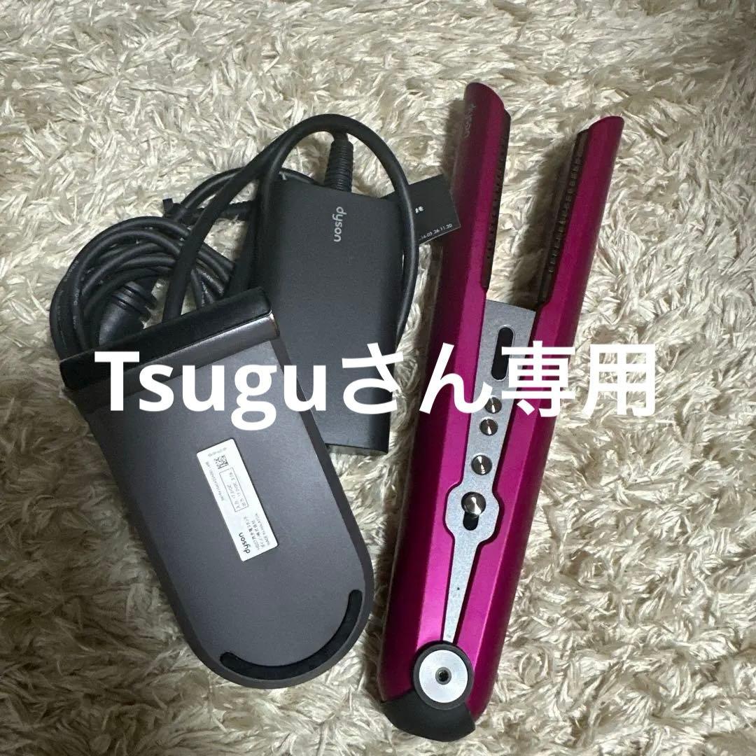 Dyson ストレートヘアアイロン HS01 ピンク 55W