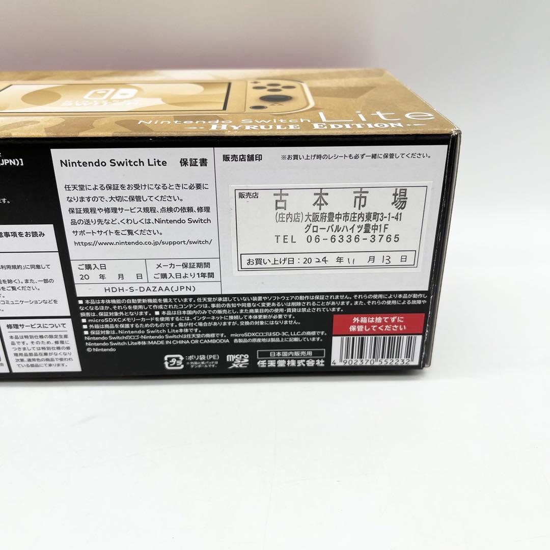 【美品・完品】Switch Lite ゴールド本体 ゼルダの伝説 ハイラルED