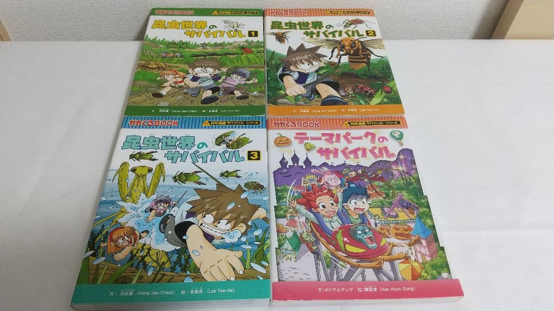 科学漫画サバイバルシリーズ32冊セット