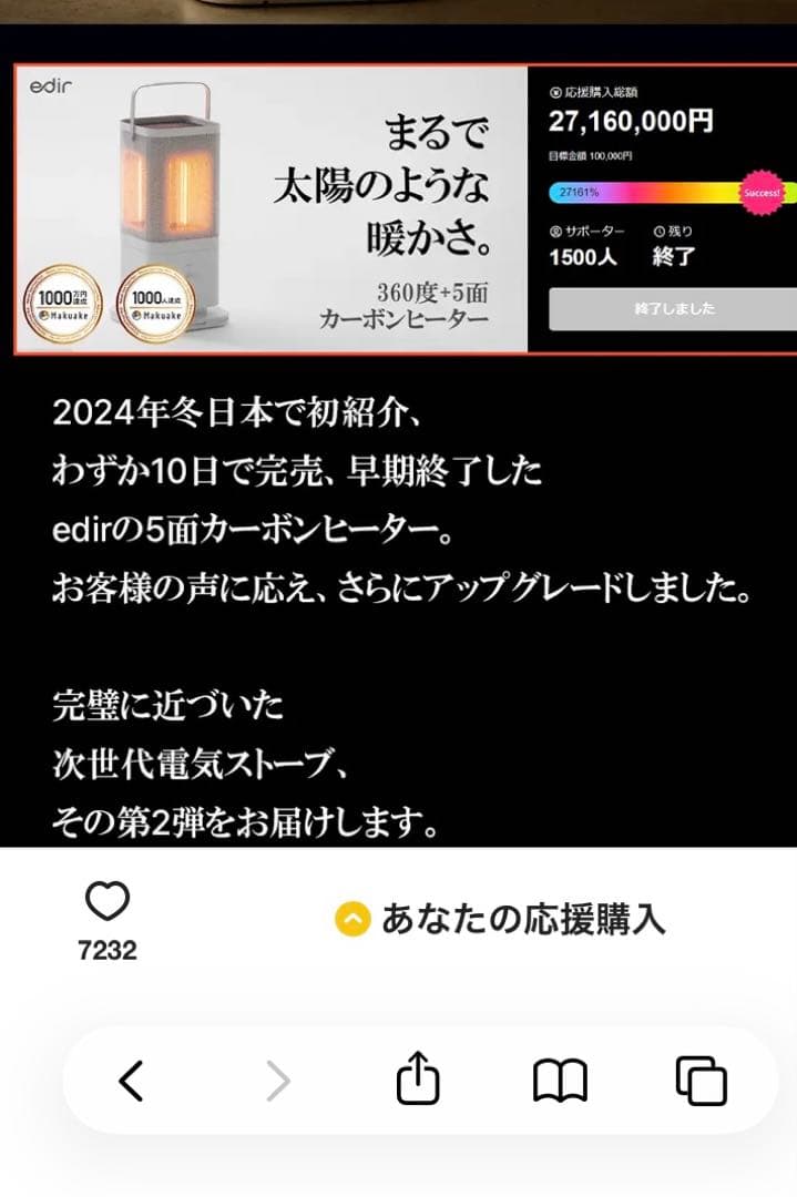 edir 5面カーボンヒーター　未開封品