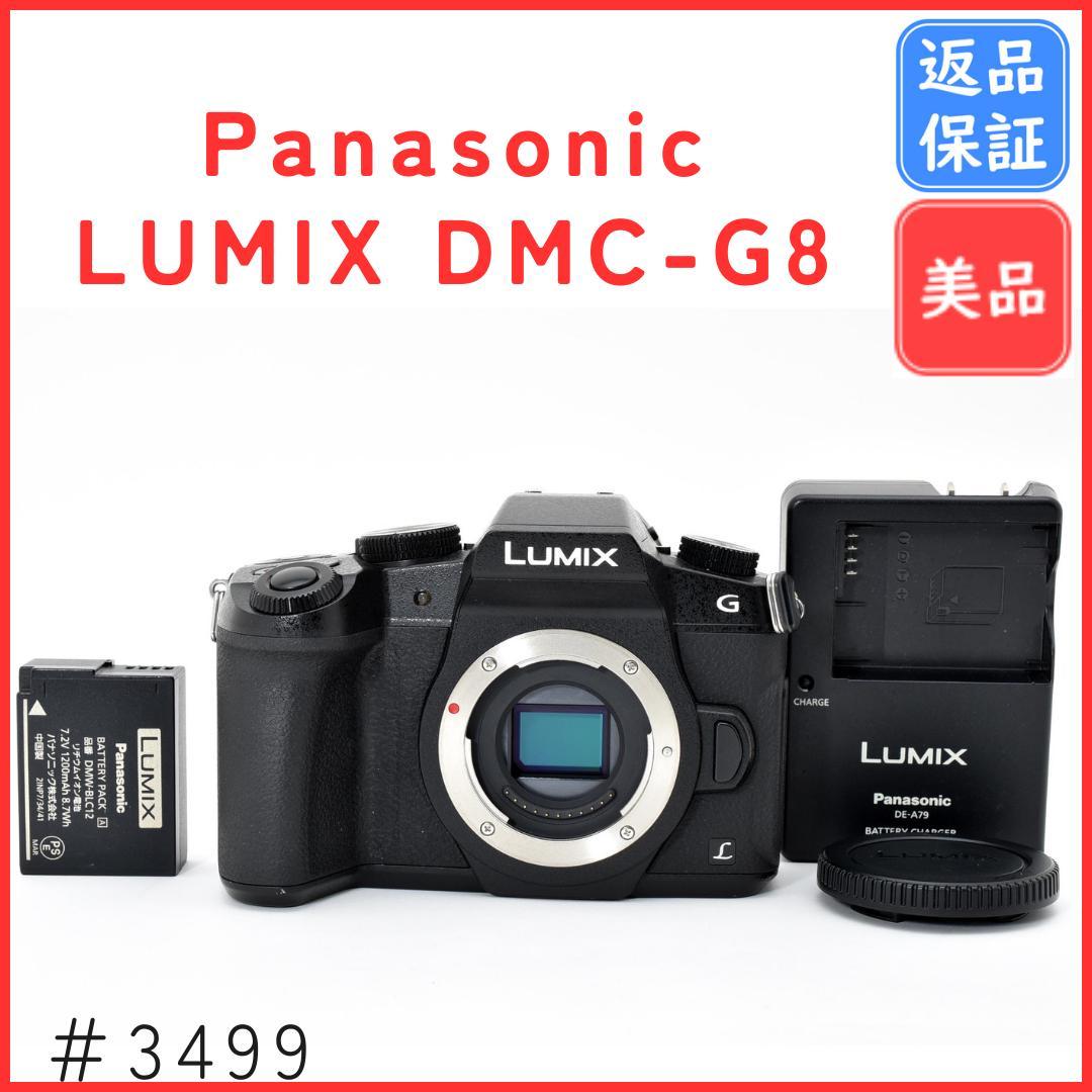 【美品】パナソニック Panasonic LUMIX DMC-G8 ボディ