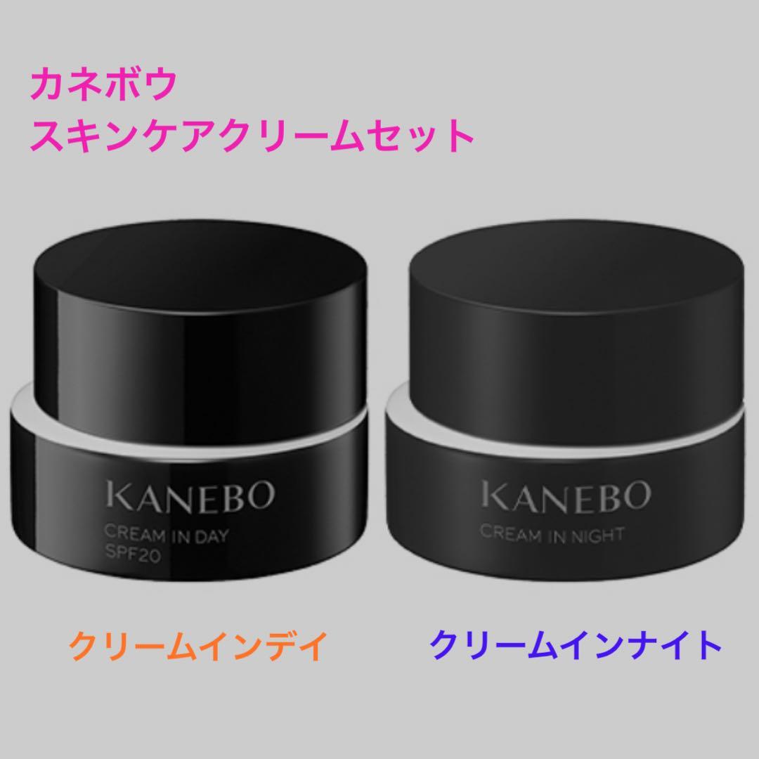 【残り2セット】カネボウ クリームインデイ&ナイト