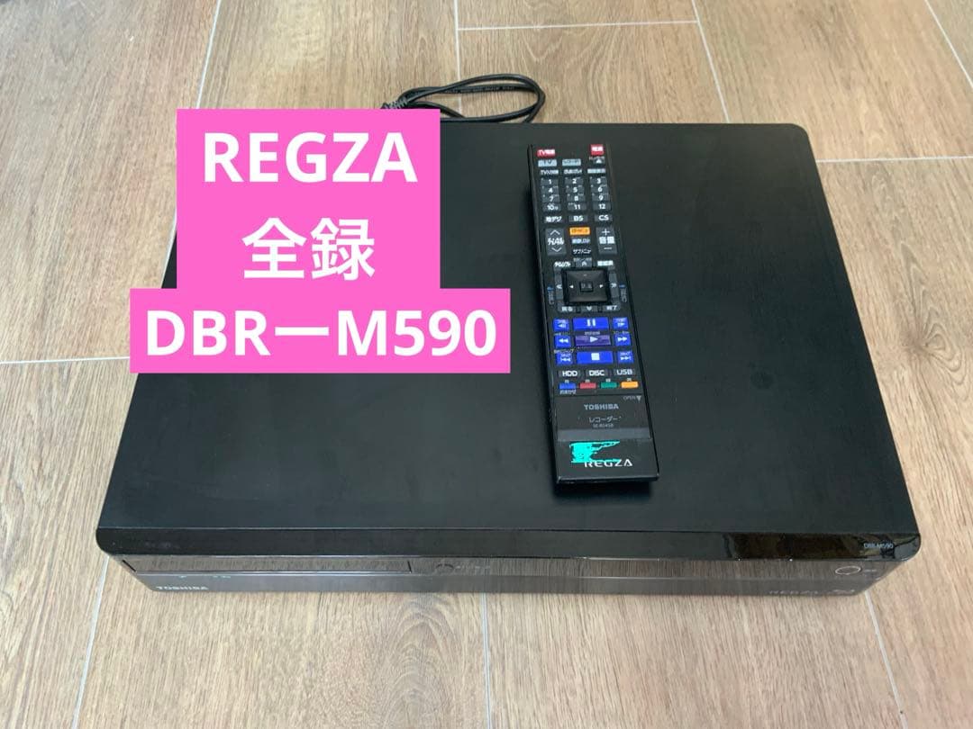 こ*み様 REGZA DBR-M590 ブルーレイレコーダー　レグザ　東芝　TO