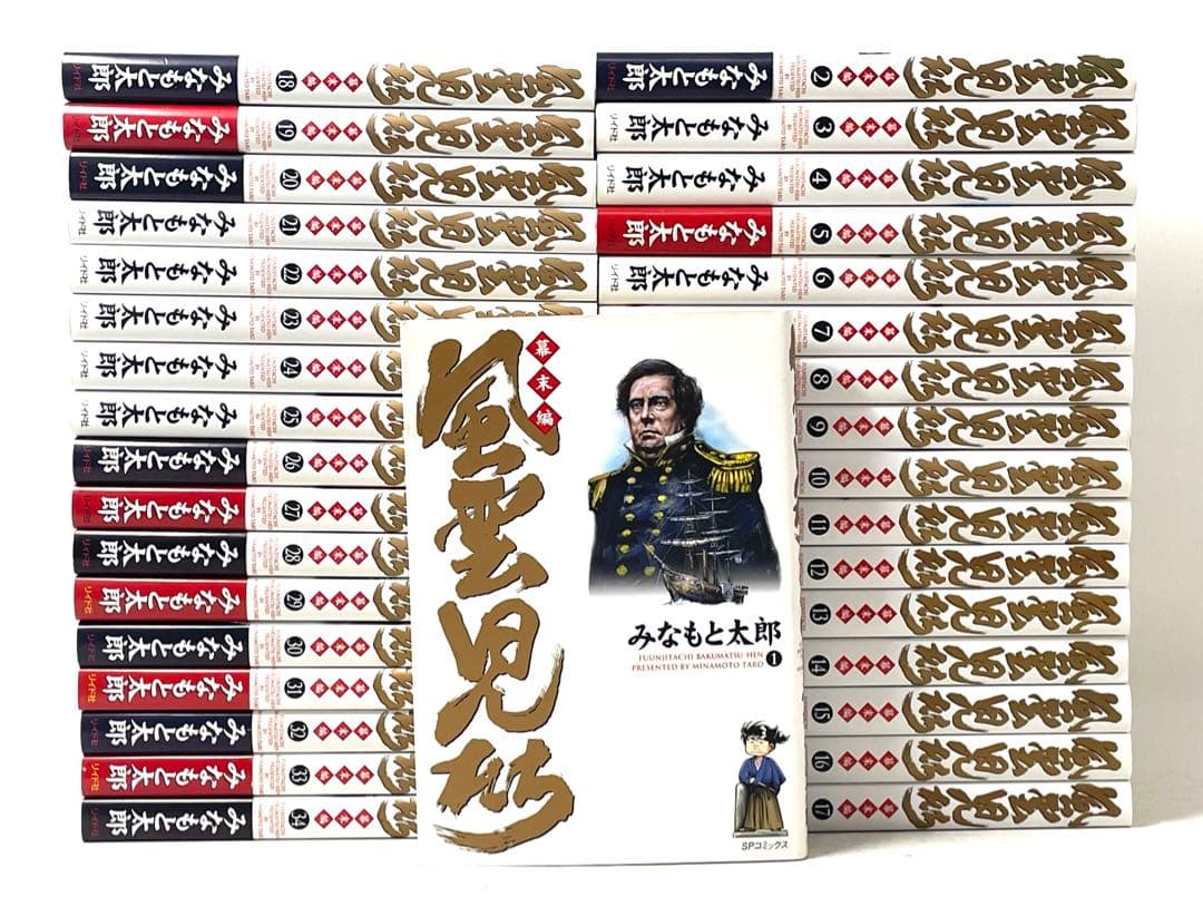 風雲児たち 幕末編 全巻セット 1〜30巻 みなもと太郎