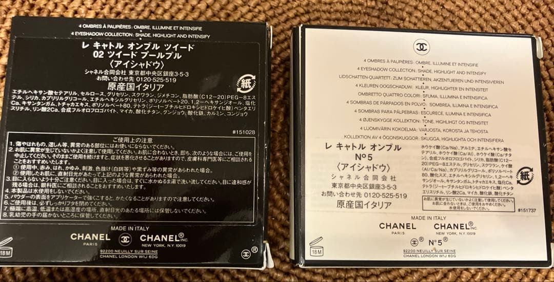 未使用品　限定色02 Tweed Pourpre ＆No.5 2個セット