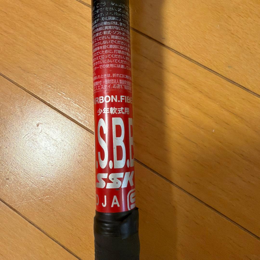 SSK MM23少年軟式野球バット80㎝690g バットケース付き　中古