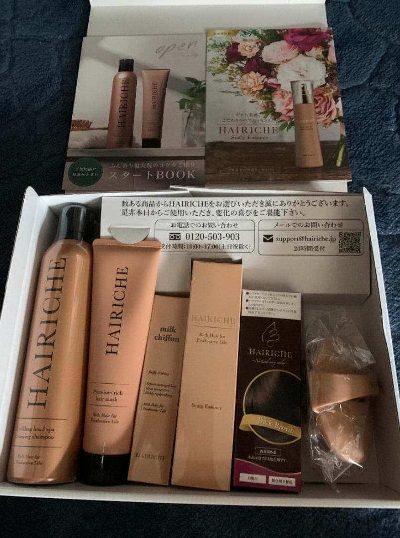 【新品未使用】白髪染め HAIRICHE フルセット　無添加白髪染めヘアケア