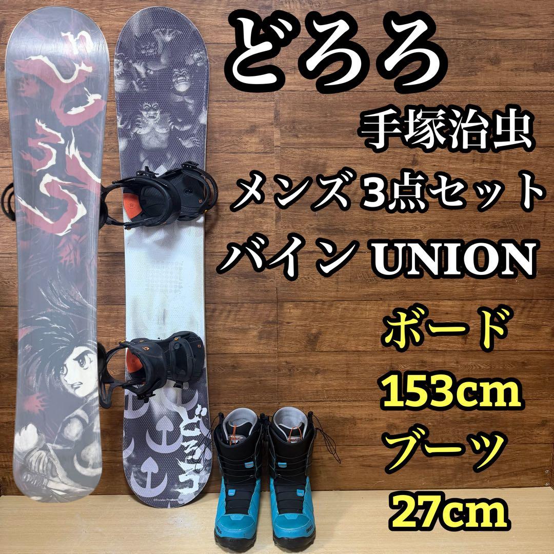 手塚治虫　どろろ　スノーボード　限定デザイン　コラボ　ボードのみ