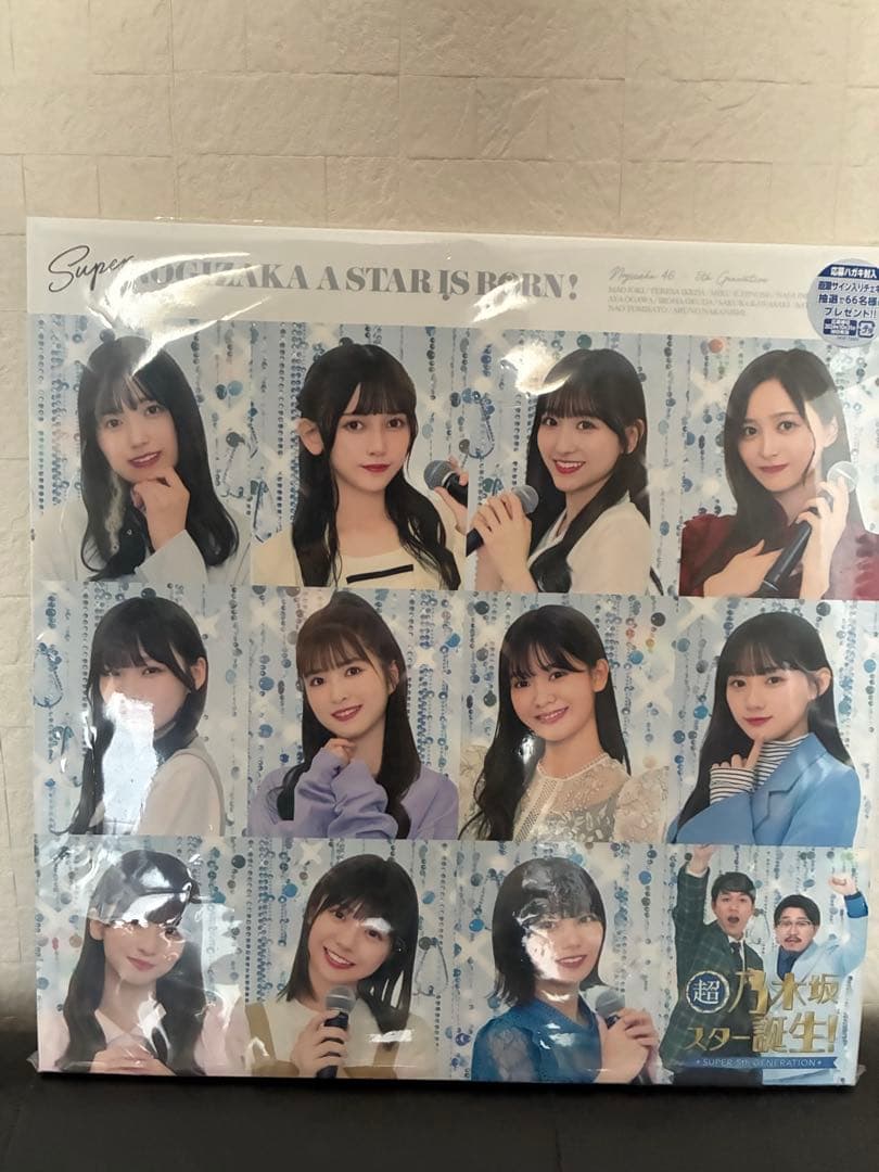 乃木坂46/超・乃木坂スター誕生! 第2巻 Blu-ray BOX〈5枚組〉