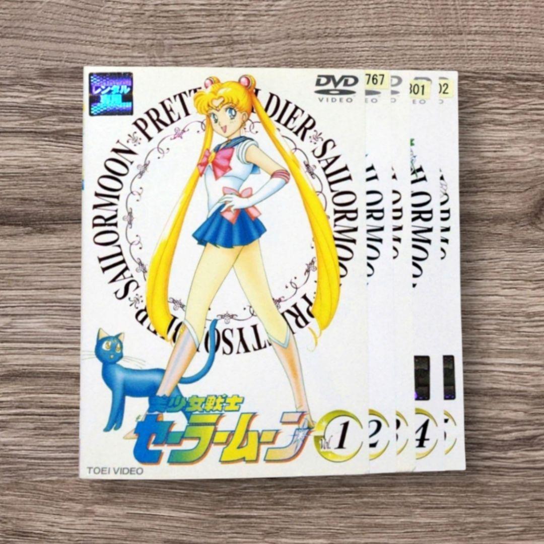 美少女戦士セーラームーン　DVD全巻セット