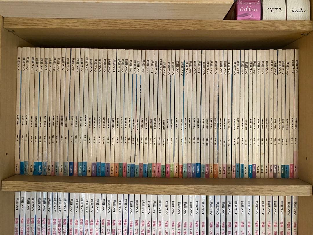 鉄道ファン　1970年〜2023年 約650冊