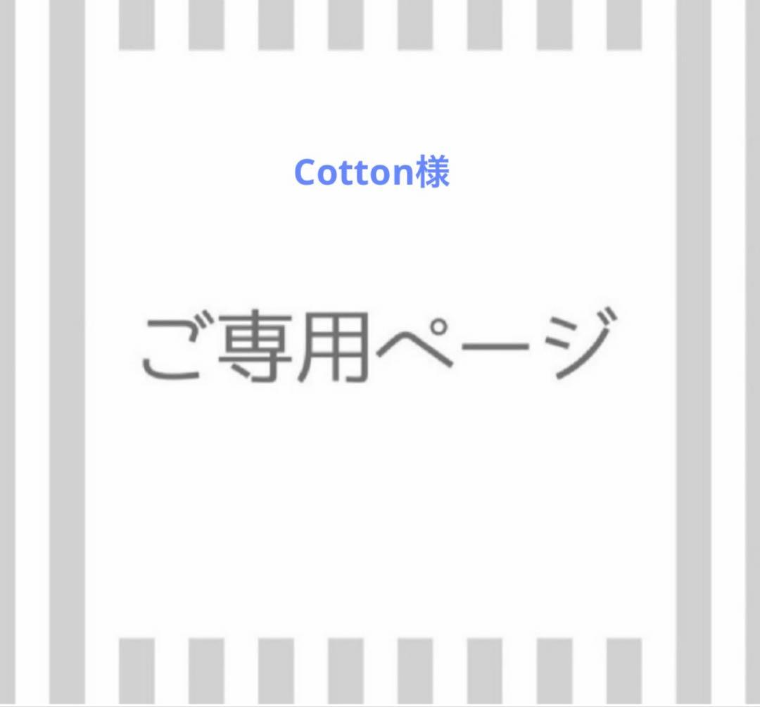 化粧水・ローション・トナー Cotton