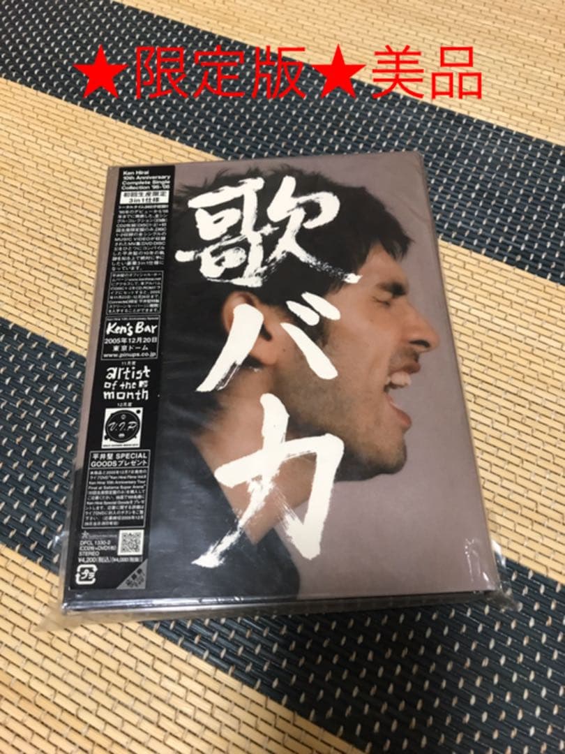 Ken Hirai 10th Anniversary Complete Sin…