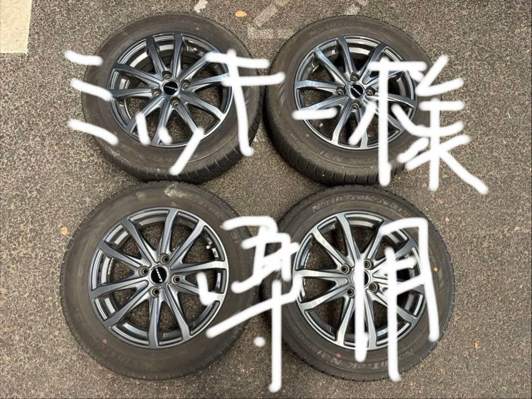 【送料込】175/65R15 ノーストレックスタッドレス アルミホイール付 4本