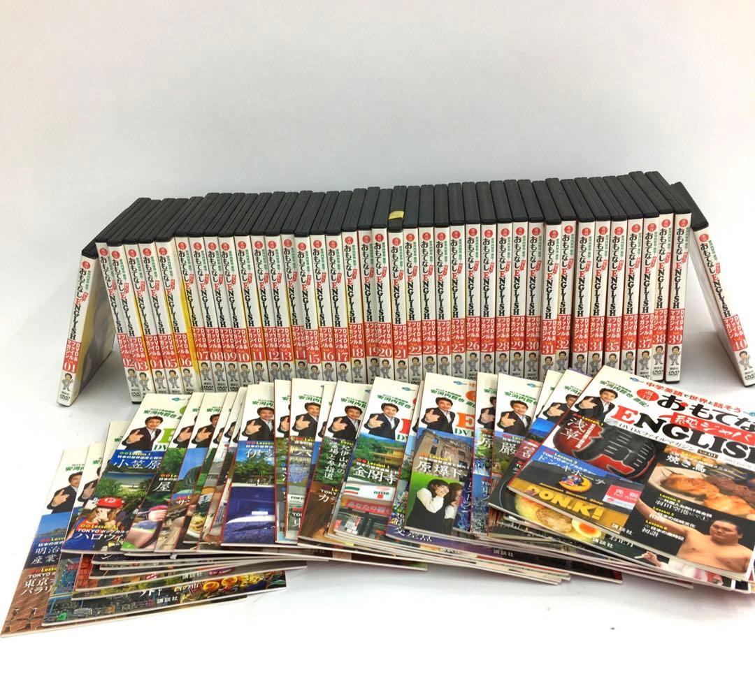 週刊おもてなし　純ジャパ　ENGLISH DVD&マガジン　全40巻