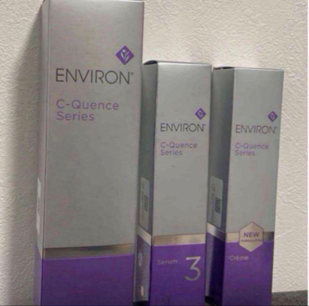 最終出品 エンビロン　ENVIRON シークエンスセラム3セット