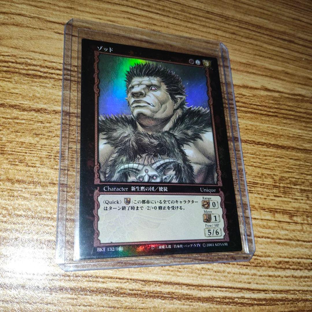 ベルセルク TCG BK5 36 三浦建太郎 トレカ