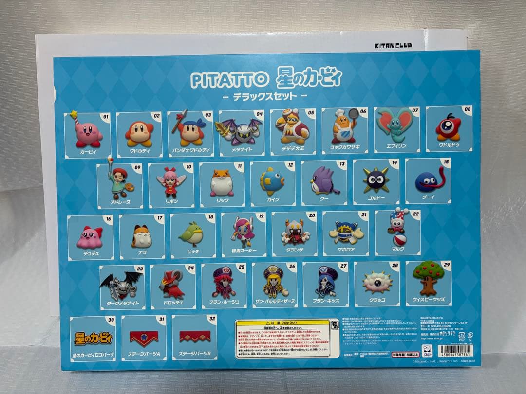 【専用】PITATTO 星のカービィ-デラックスセット-
