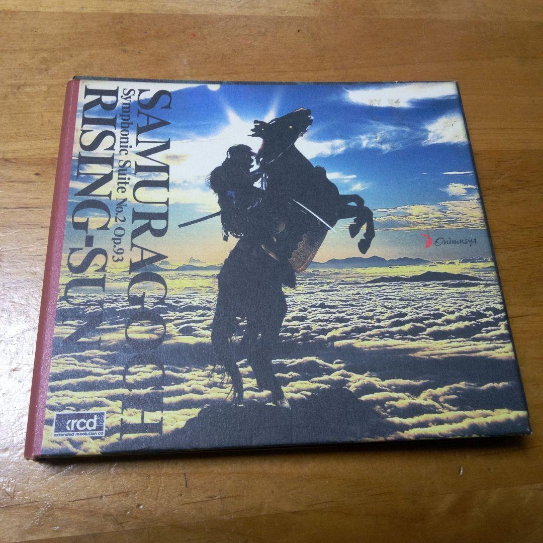 佐村河内 守　交響組曲　「ライジングサン」　CD一枚