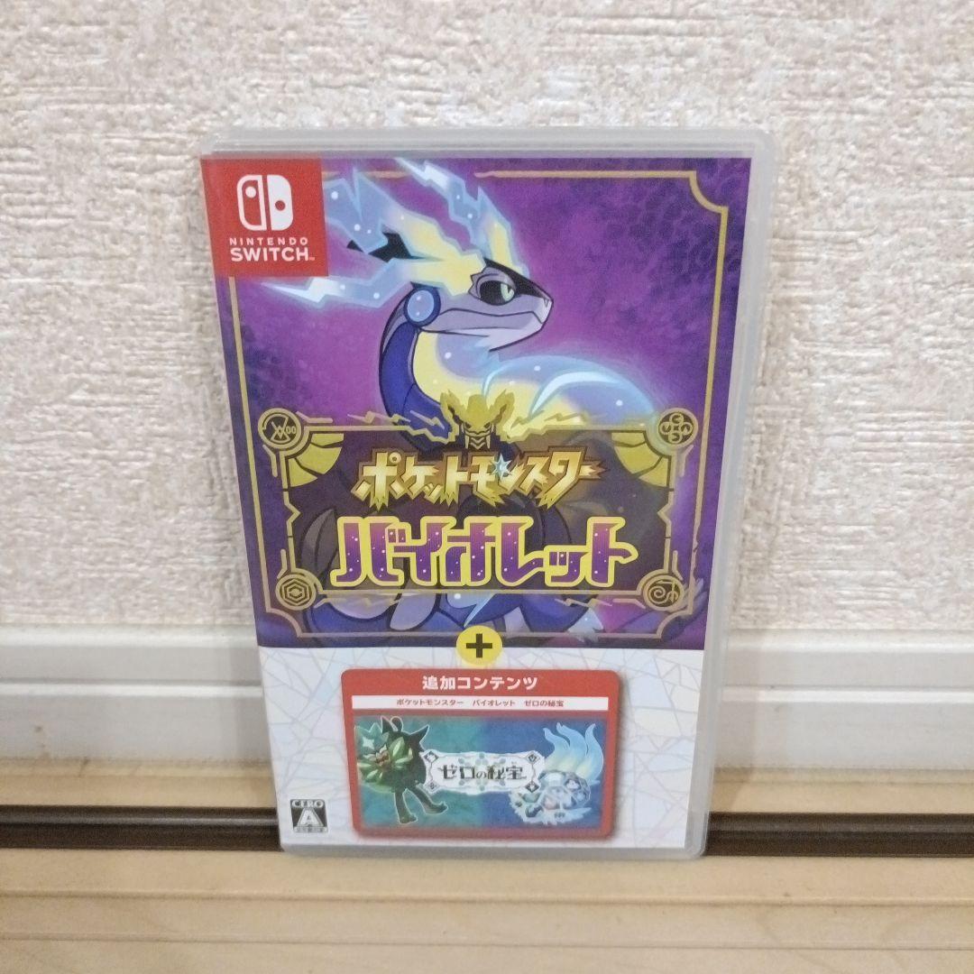 即日発送 ポケットモンスター　バイオレット　ゼロの秘宝