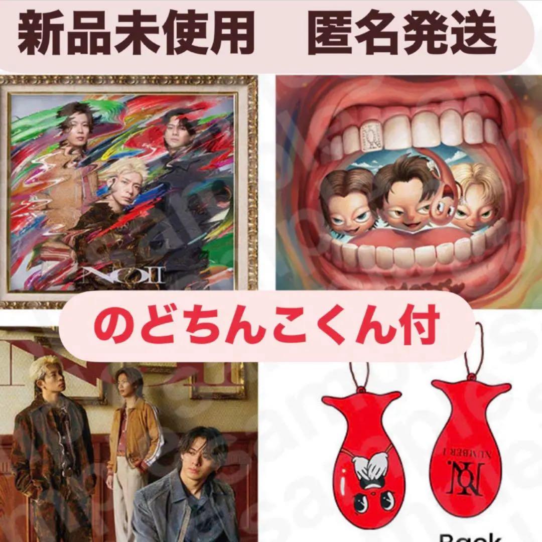 Number_i ナンバーアイNo. II 初回限定盤　3形態まとめ買い特典