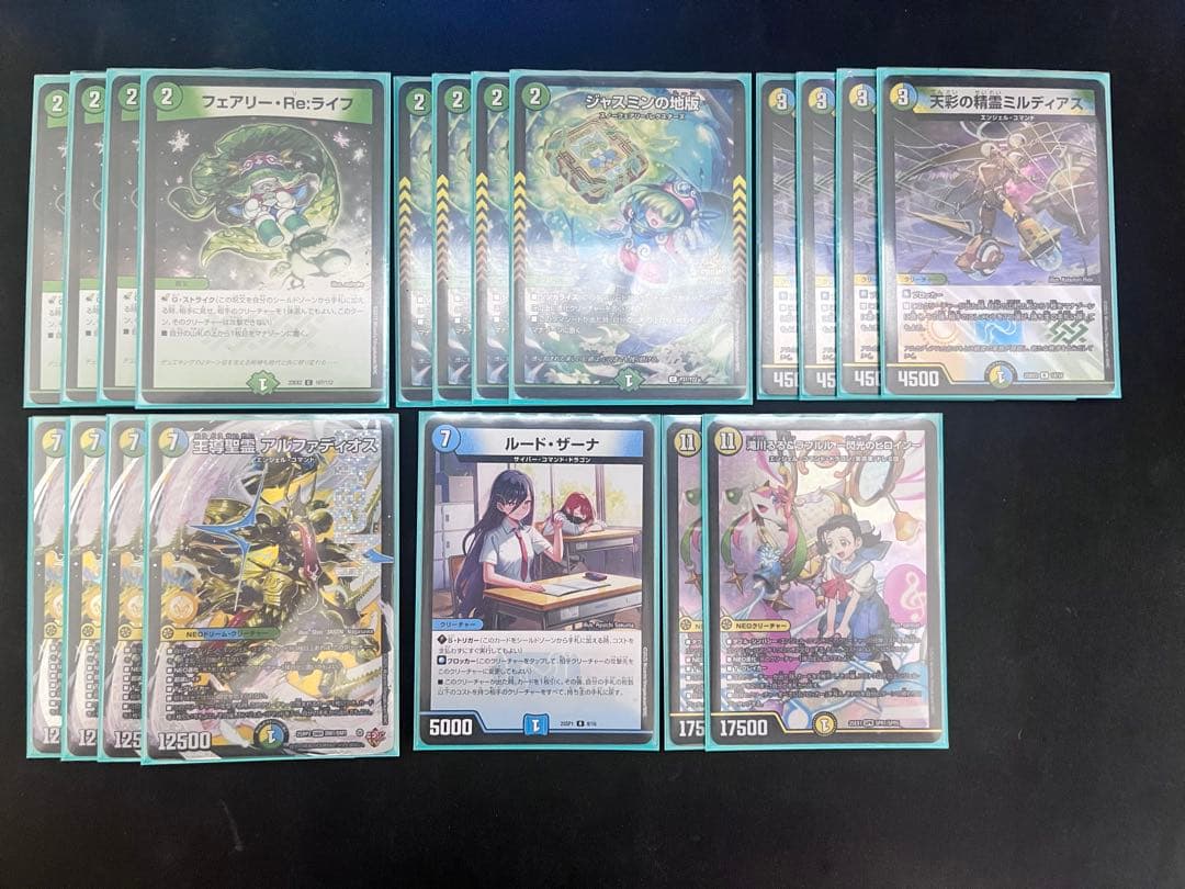 トリーヴァアルファディオス デッキパーツ