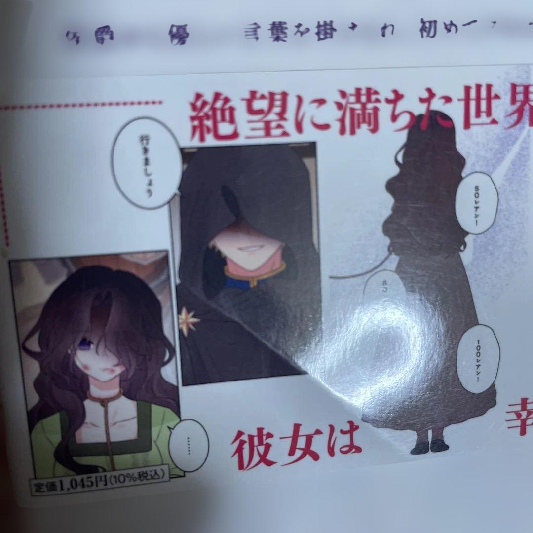 国宝級令息の求婚 1