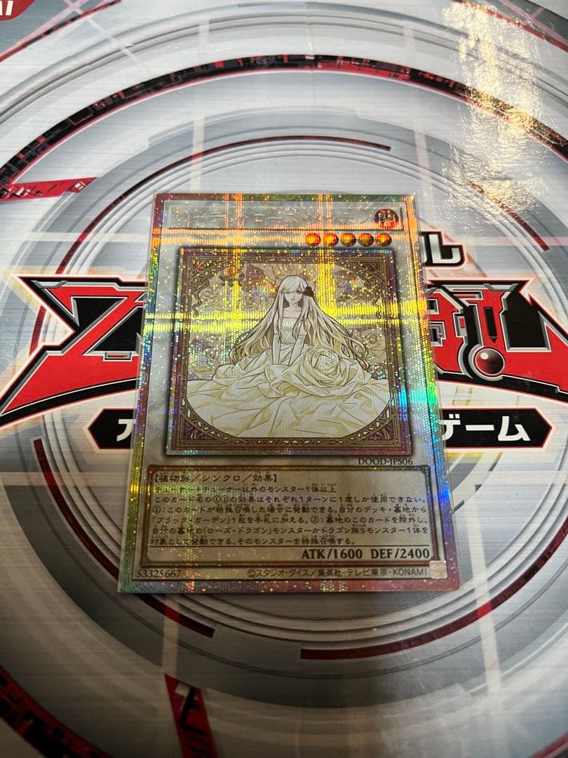 ガーデン・ローズ・メイデン　プリズマ　プリシク　イラスト違い