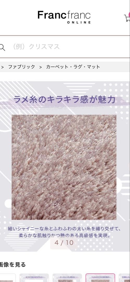 Francfranc ウォッシャブルカステラグ　M 2000✖️1400 即購入◎