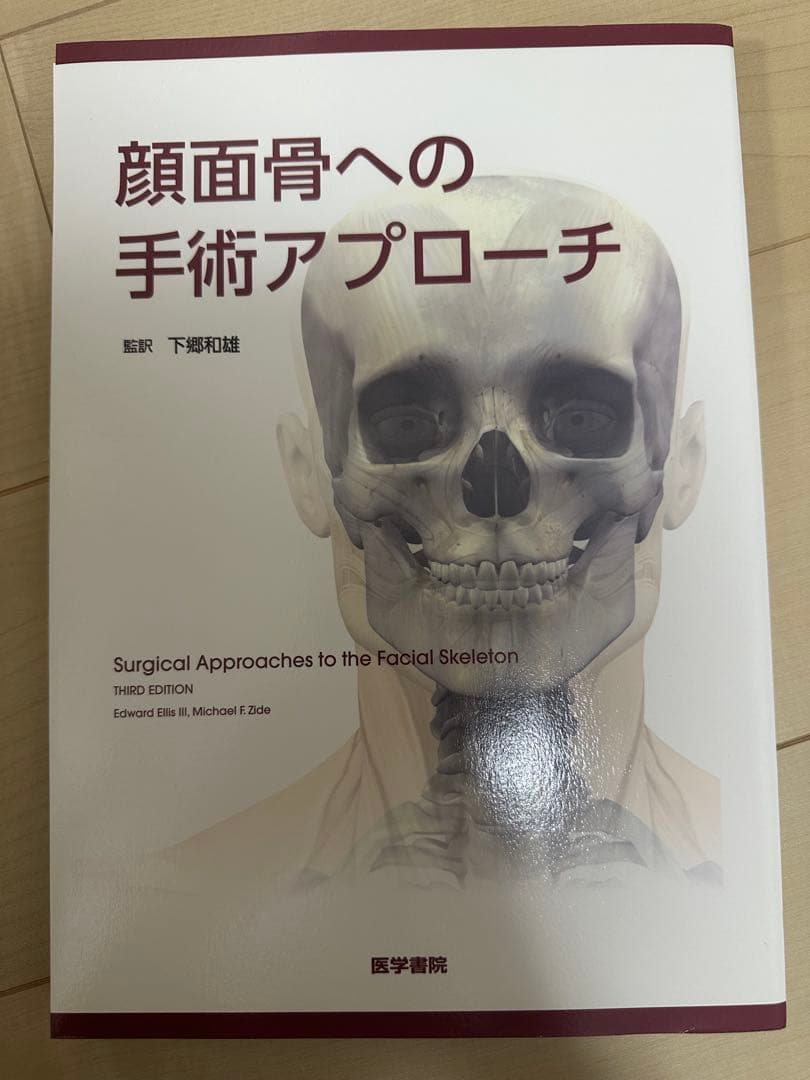 顔面骨への手術アプローチ　【裁断済み】