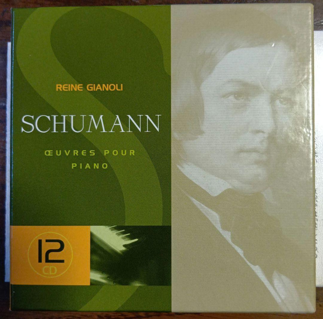 レーヌ・ジャノーリ シューマンピアノ作品全集 12CD 希少盤