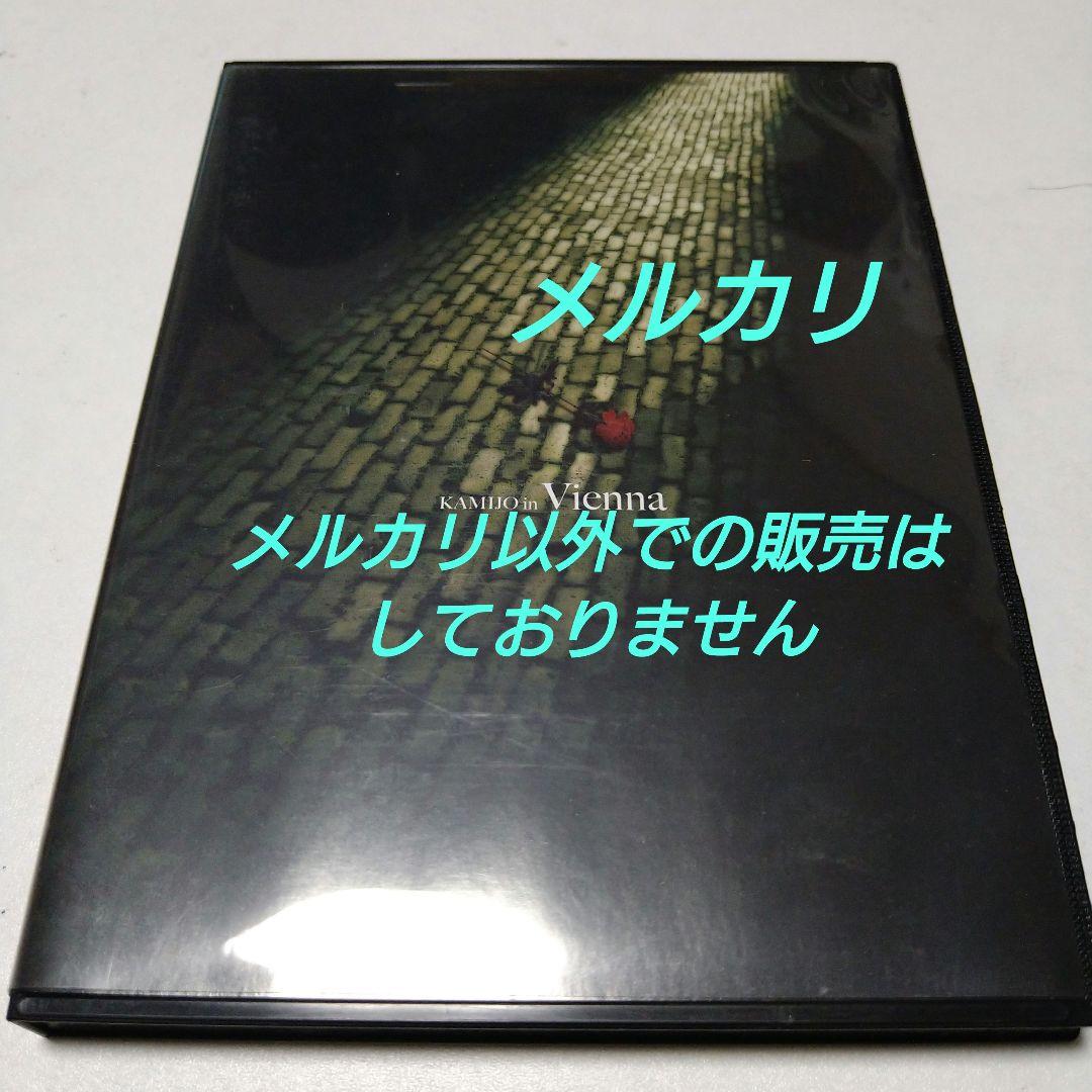 KAMIJO Vienna DVD V系 ヴィジュアル系