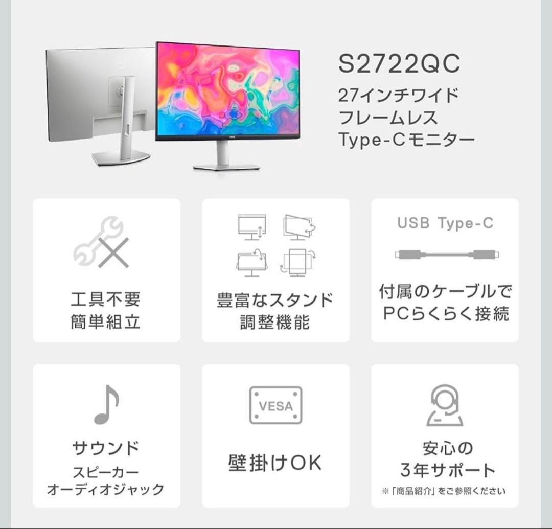 DELL 2722qc 27インチ4Kモニター