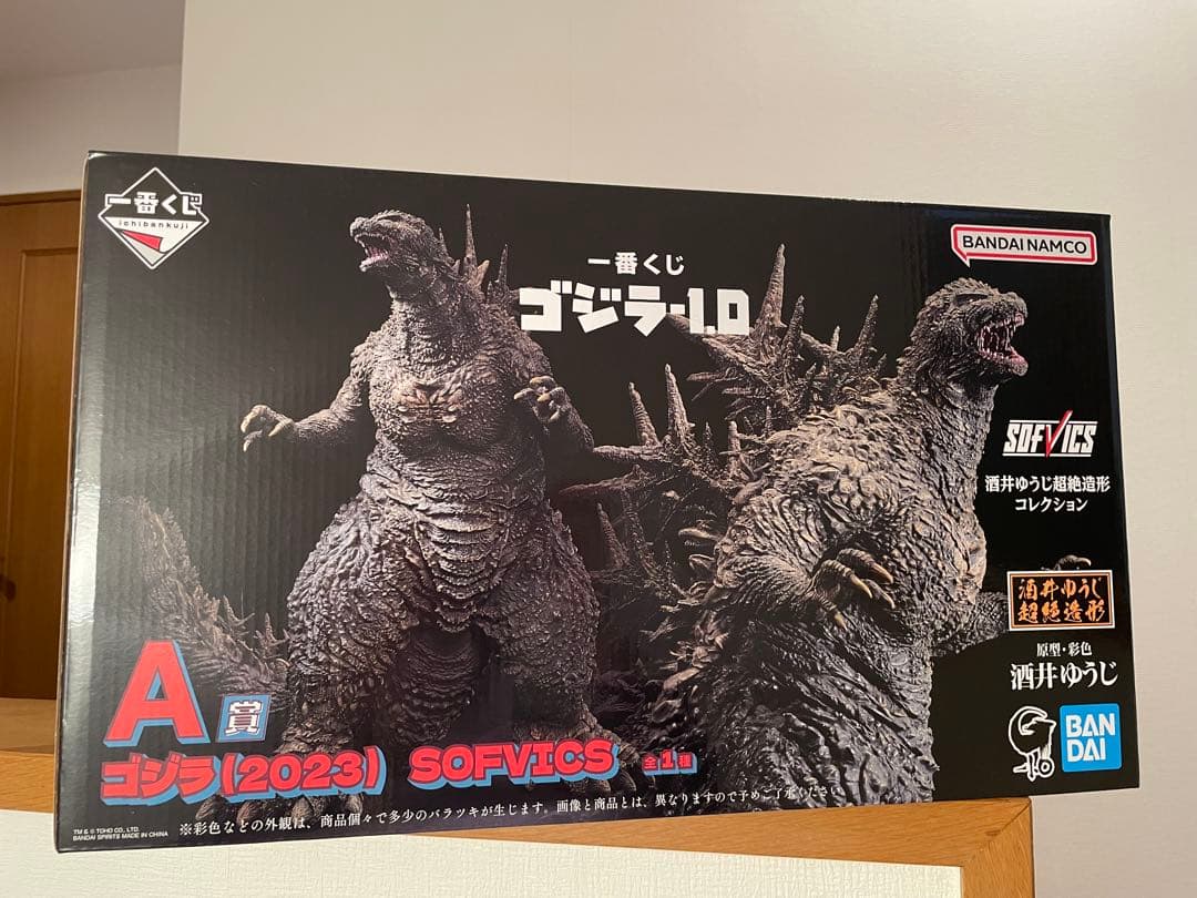 新品未開封 一番くじ ゴジラ-1.0 SOFVICS 2023