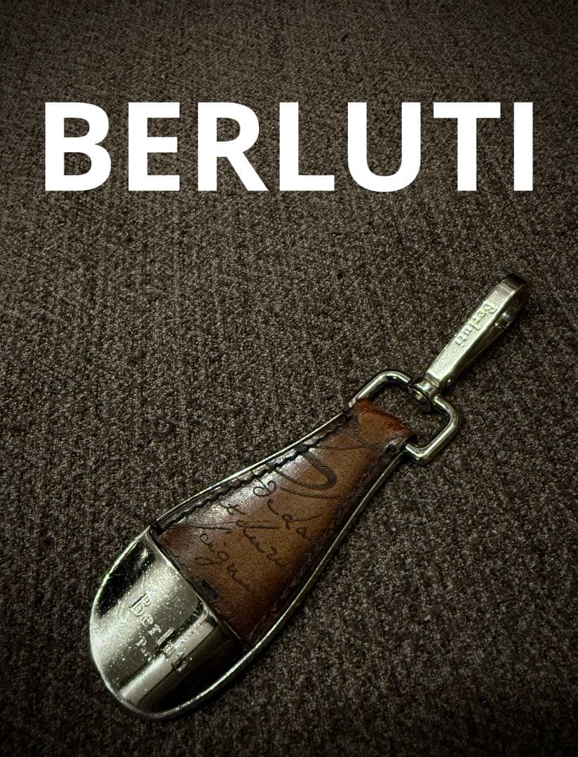 BERLUTI ベルルッティ　シューホーン　キーリング