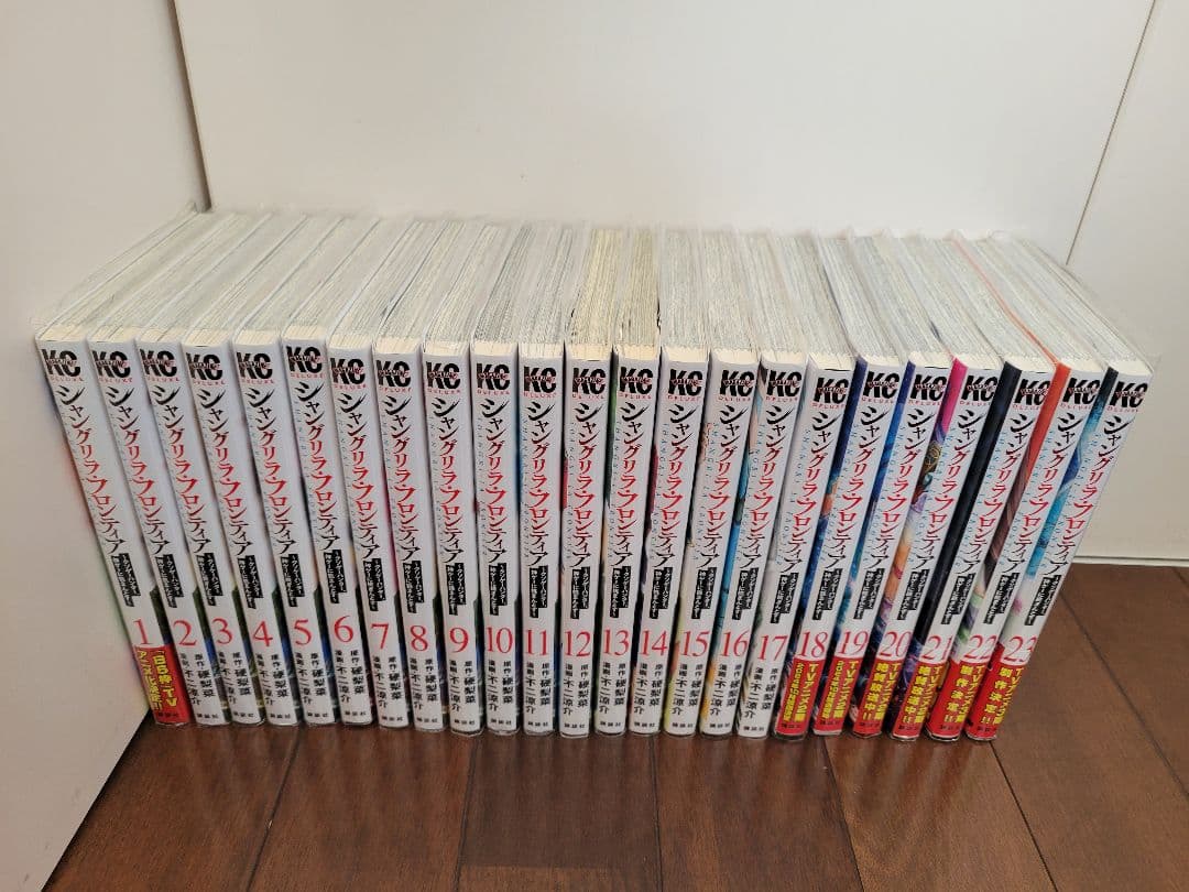 シャングリラ・フロンティア　２３巻セット