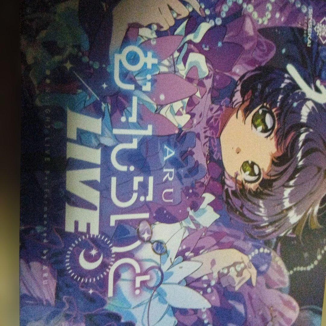 存流むーんらいとLIVE